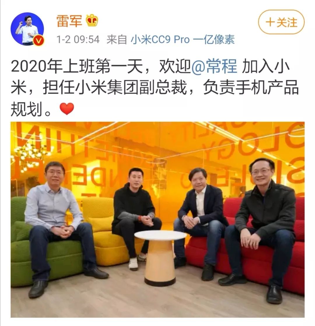 常程加入小米有限公司,李铁担任国足主教练时间