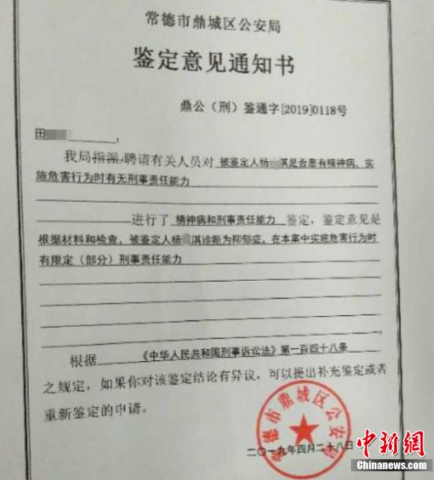 常德滴滴司机遇害最新结果,常德大学生厌世刺死滴滴司机