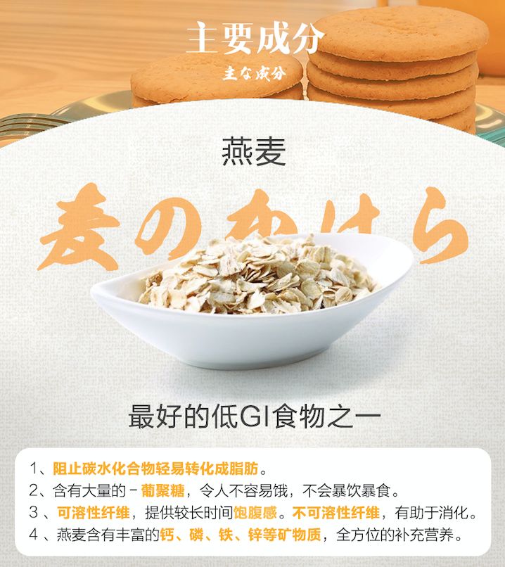 无糖低脂饱腹饼干,哪种饼干热量低饱腹感强测评