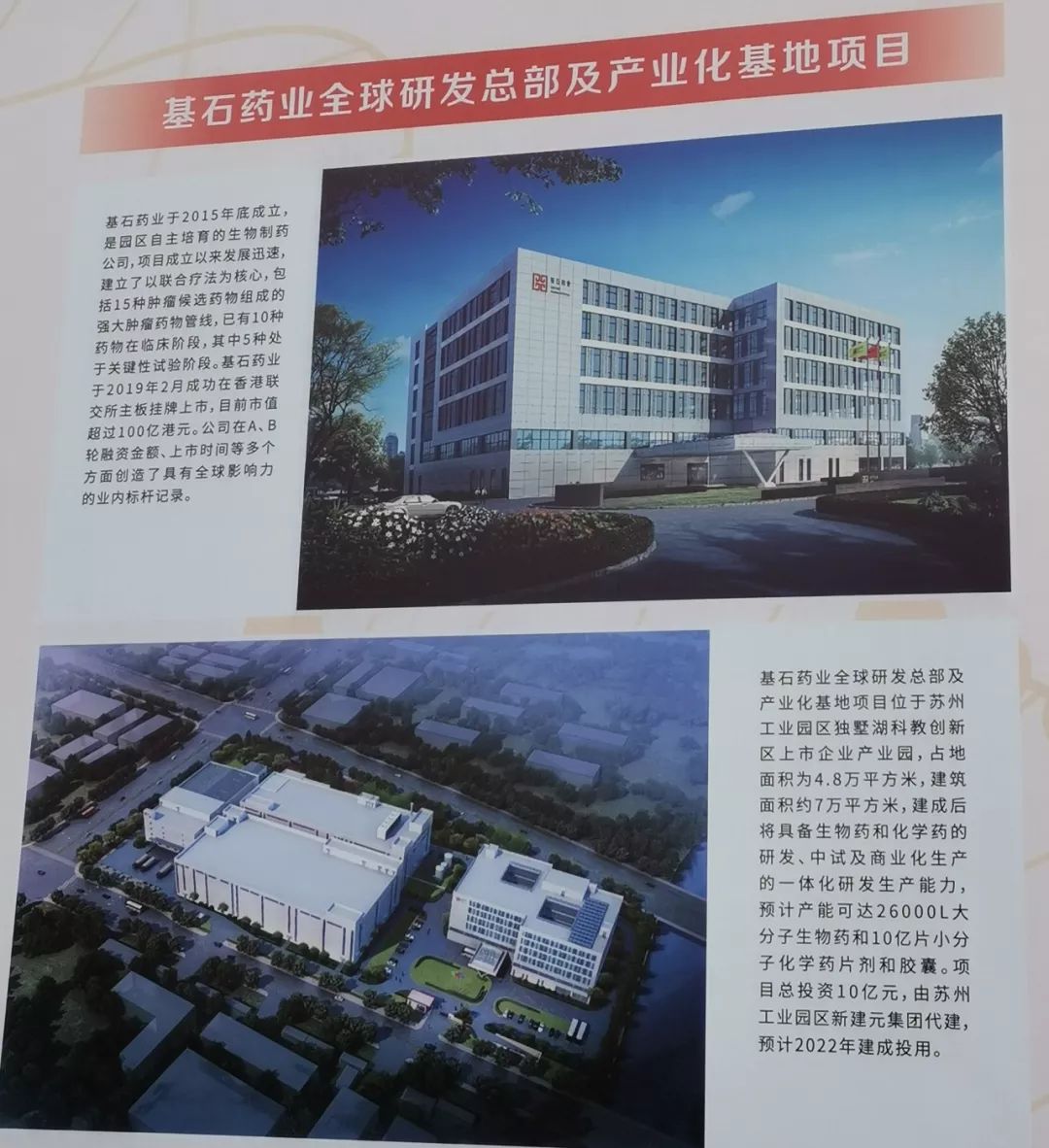 苏州即将开工的特大项目有哪些,苏州木渎开工学校项目