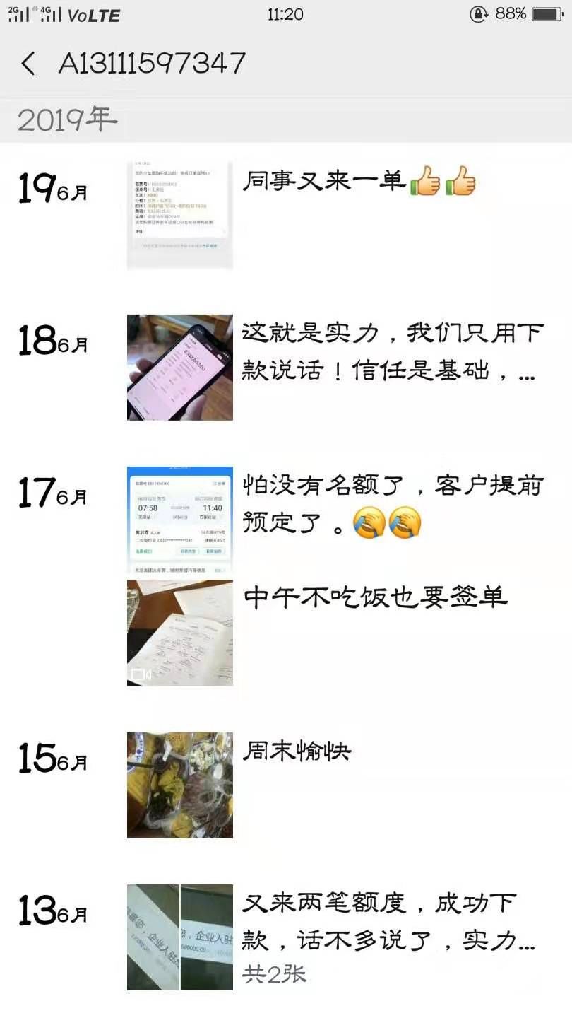 神马？负债累累特缺钱，只抄资料就能*款贷**200万？