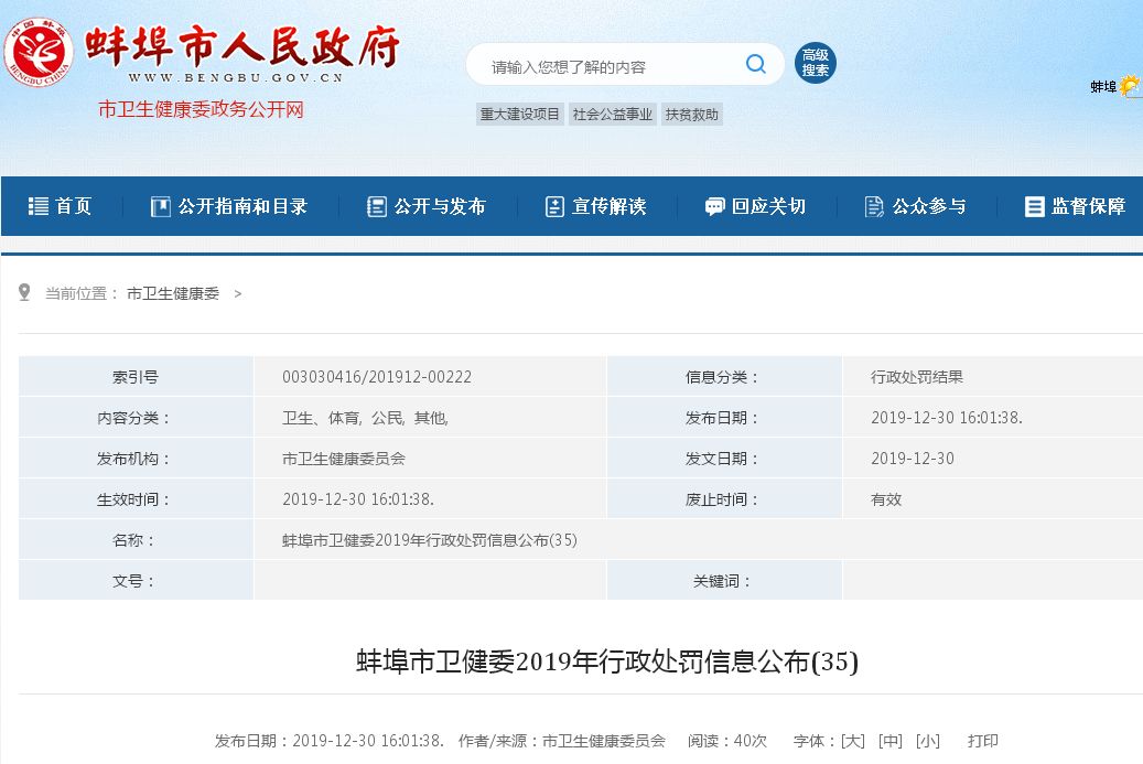 违规处罚了3次怎么办,严查文山7家宾馆被处罚