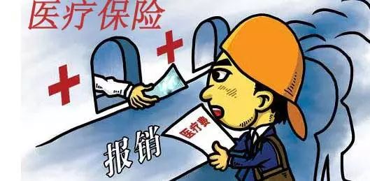 重磅!官方发布!合肥医保政策大调整!