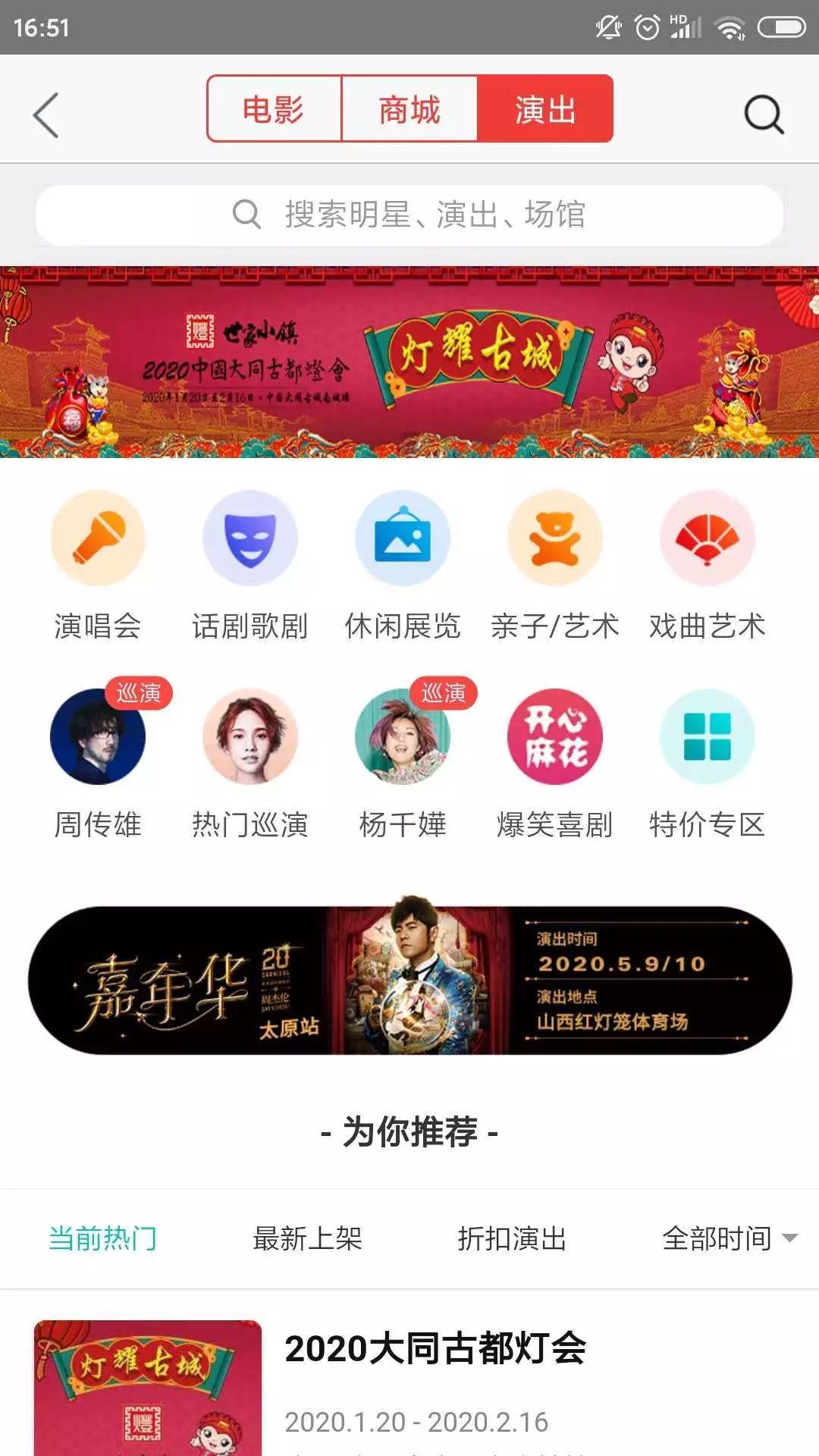 大同古都灯会官方网站,大同古城灯会门票39.9元双人通票