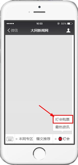 大同古都灯会官方网站,大同古城灯会门票39.9元双人通票