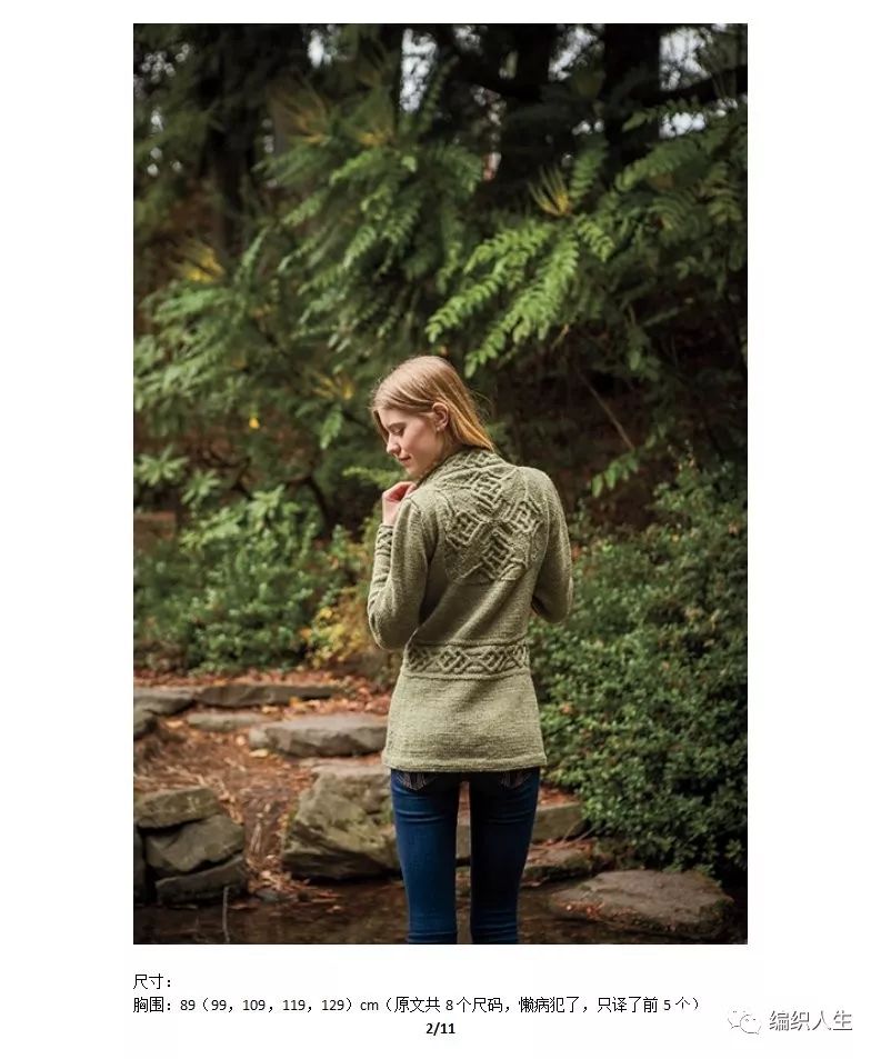 庆余年毛衣织法,珊瑚绒编织的开衫