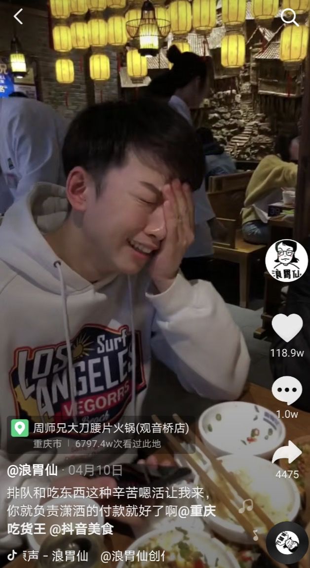 抖音大胃王4个月涨粉1400万!「浪胃仙」是怎么火起来的?