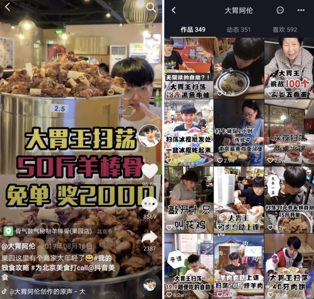 抖音大胃王4个月涨粉1400万!「浪胃仙」是怎么火起来的?