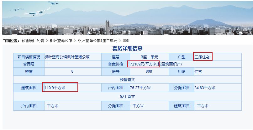 深圳湾新盘价格,深圳湾新楼盘最新价格