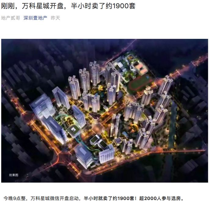 深圳湾新盘价格,深圳湾新楼盘最新价格