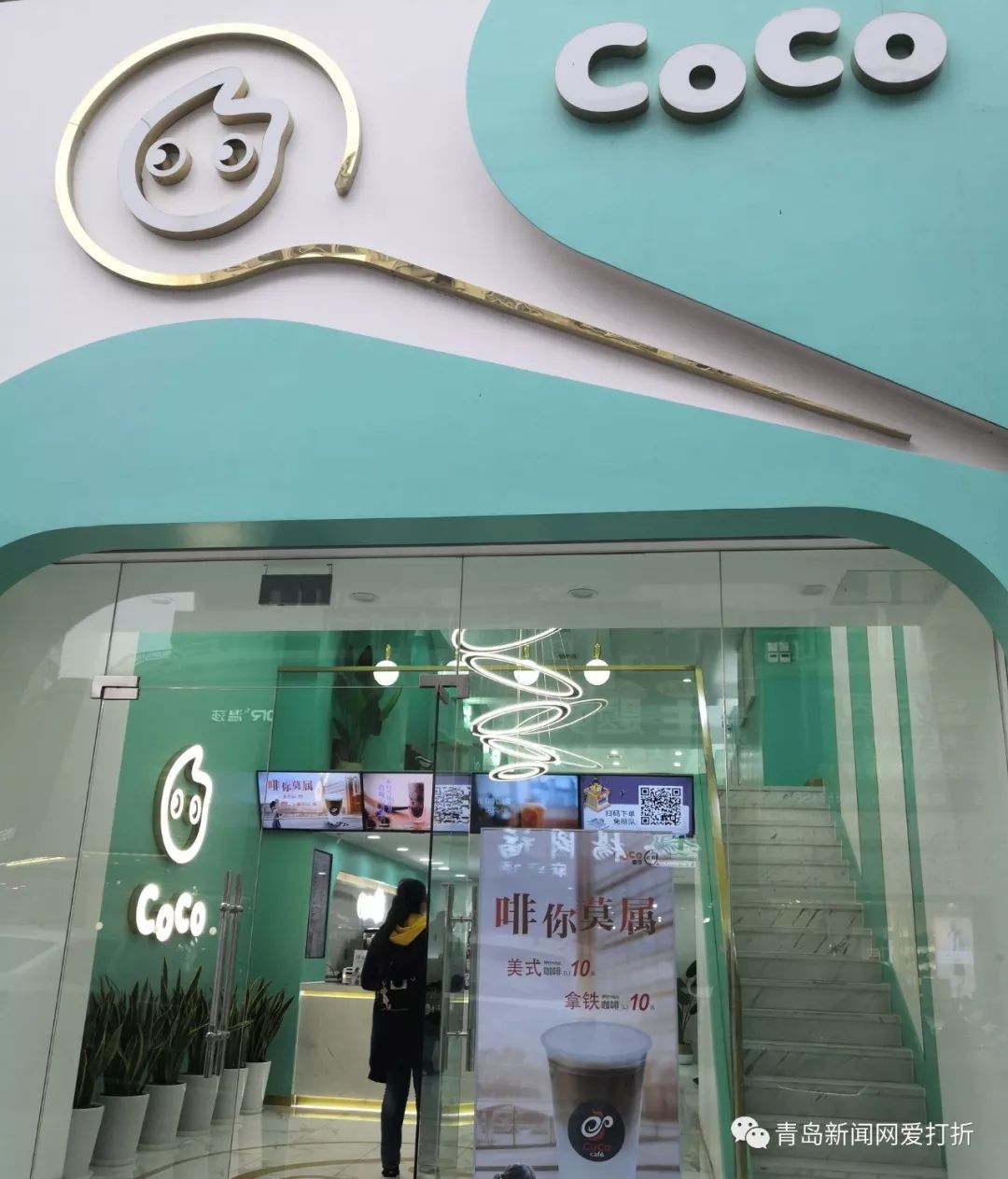 coco冬天必点奶茶攻略,一点点coco是什么