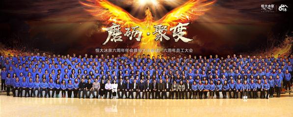 恒大冰泉营销渠道分析,恒大冰泉包装差异化