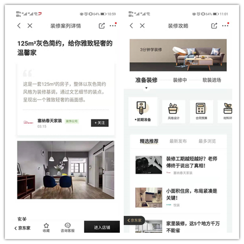 京东家装特权开通,怎么入驻京东家装服务