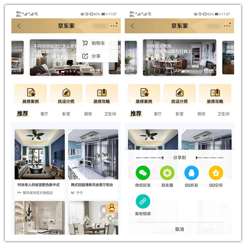 京东家装特权开通,怎么入驻京东家装服务