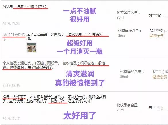 不踩雷的保湿精华,很清爽但是很补水的精华