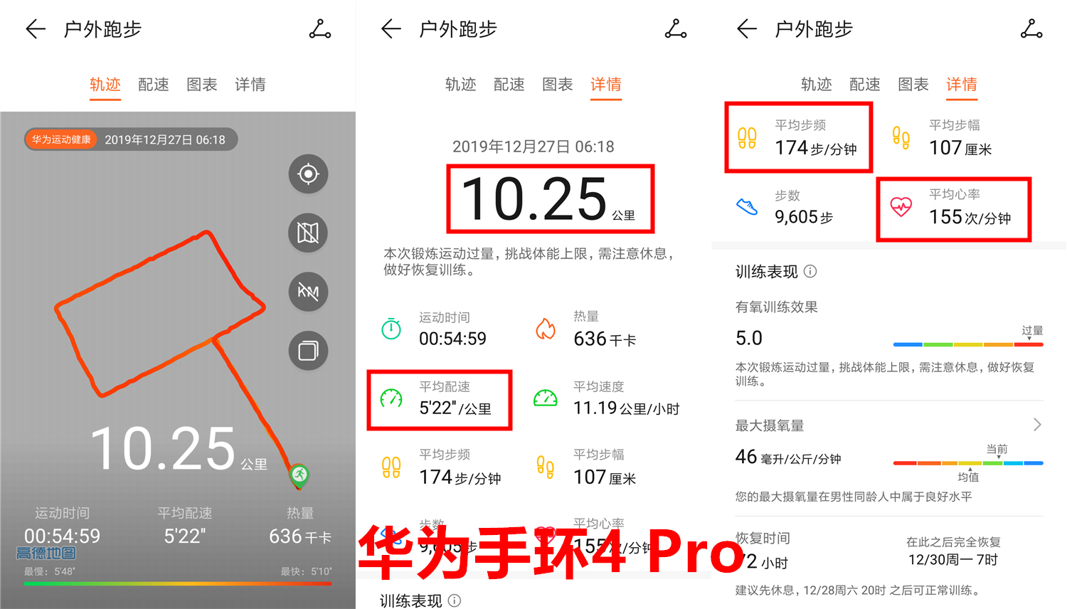 华为手环4pro心率监测技术,华为手环4pro心率监测