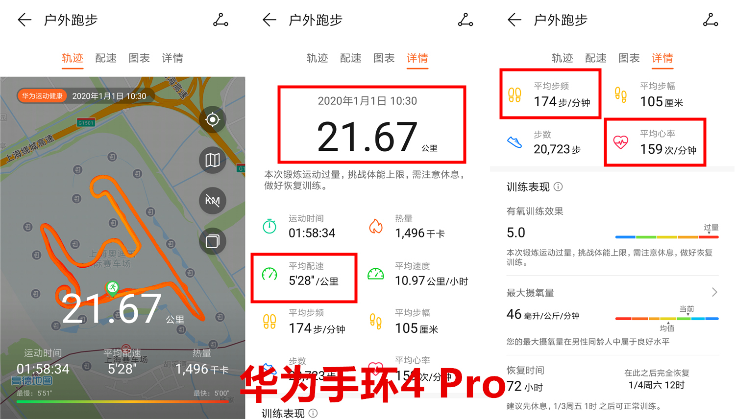 华为手环4pro心率监测技术,华为手环4pro心率监测