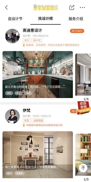 京东家装特权开通,怎么入驻京东家装服务