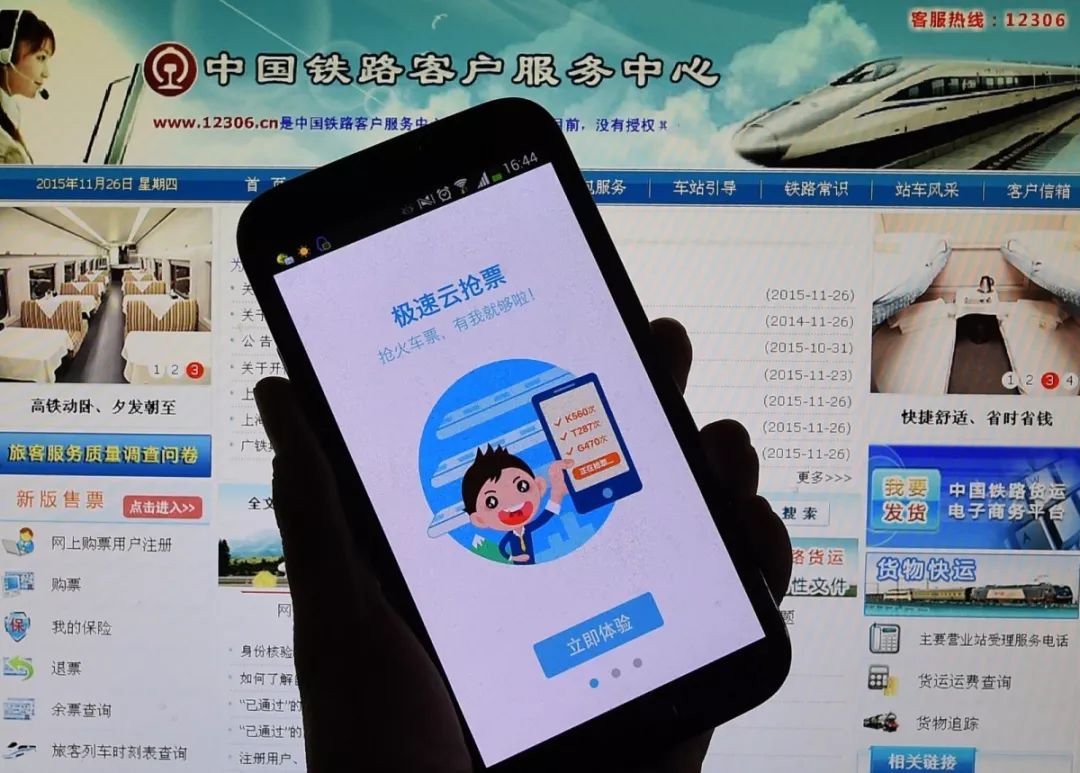 12306全年售票30亿张；中科院回应期刊发文不当......