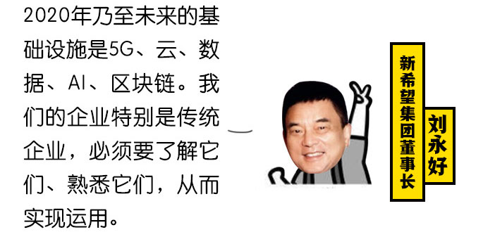 大佬说｜收藏！李书福、雷军等人的新年寄语里藏了这些干货