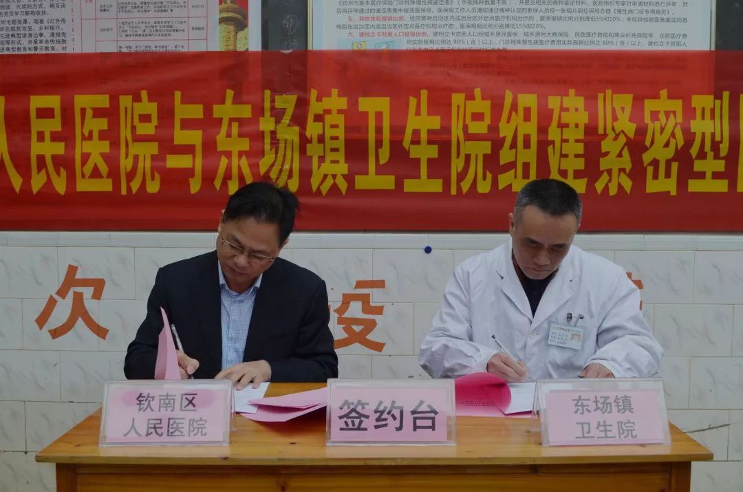 医联体是什么,钦州医联体最新消息