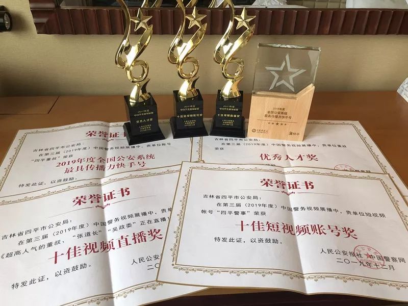 2019年四平公安局总结,一张图了解2019年公安工作