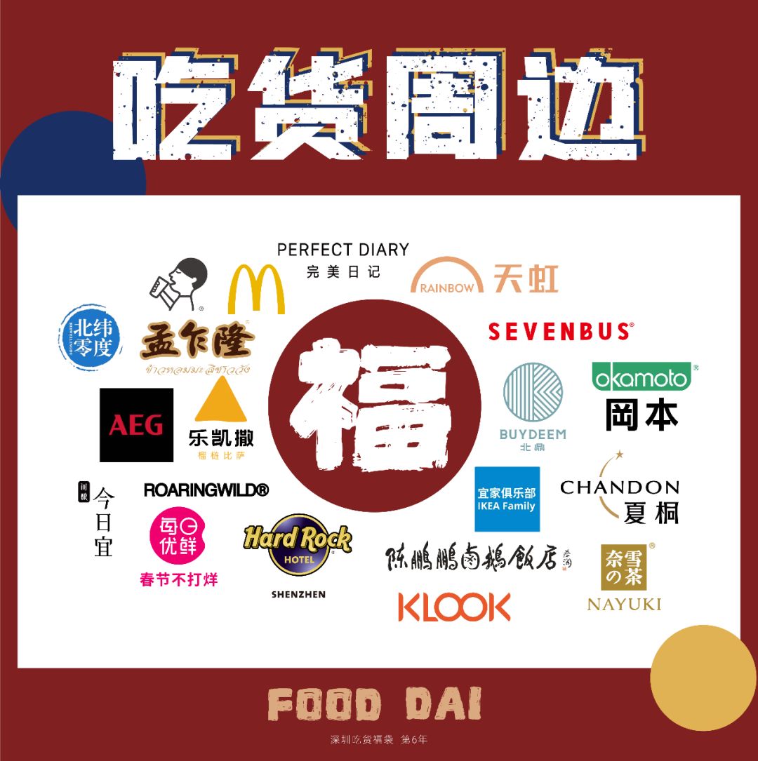 2018吃货福袋第三弹,吃货福袋