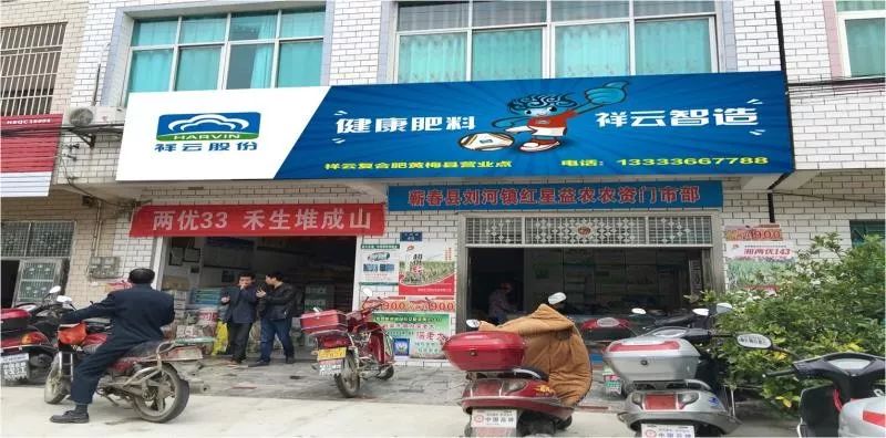 农资营销新思路商业性,农资营销三年规划