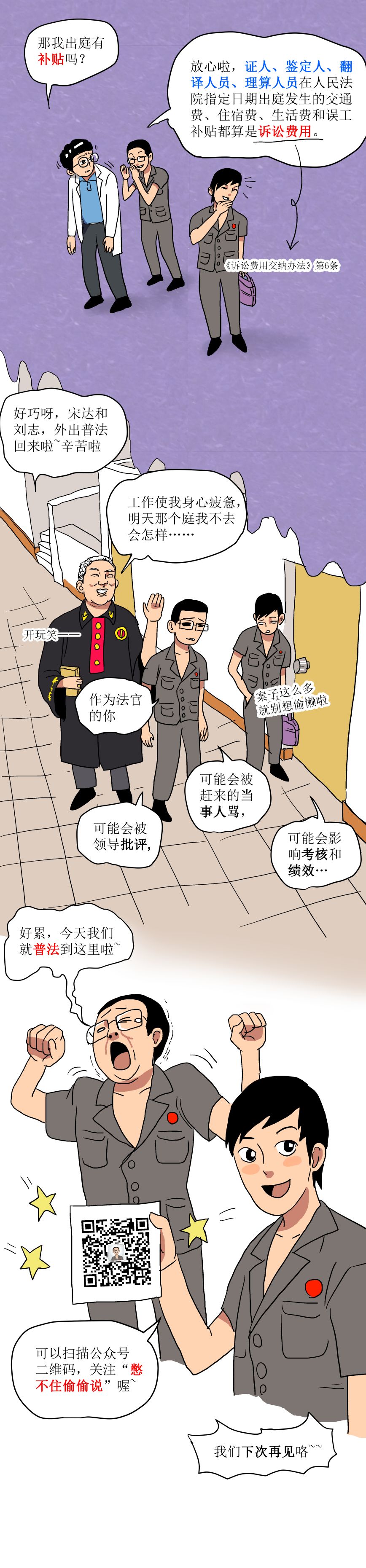 不到庭怎么打官司,如果不去应诉有什么后果