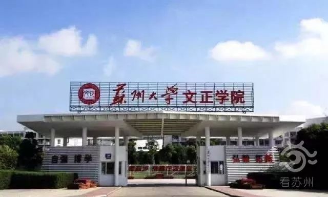 重磅！苏州这所高校开了新专业