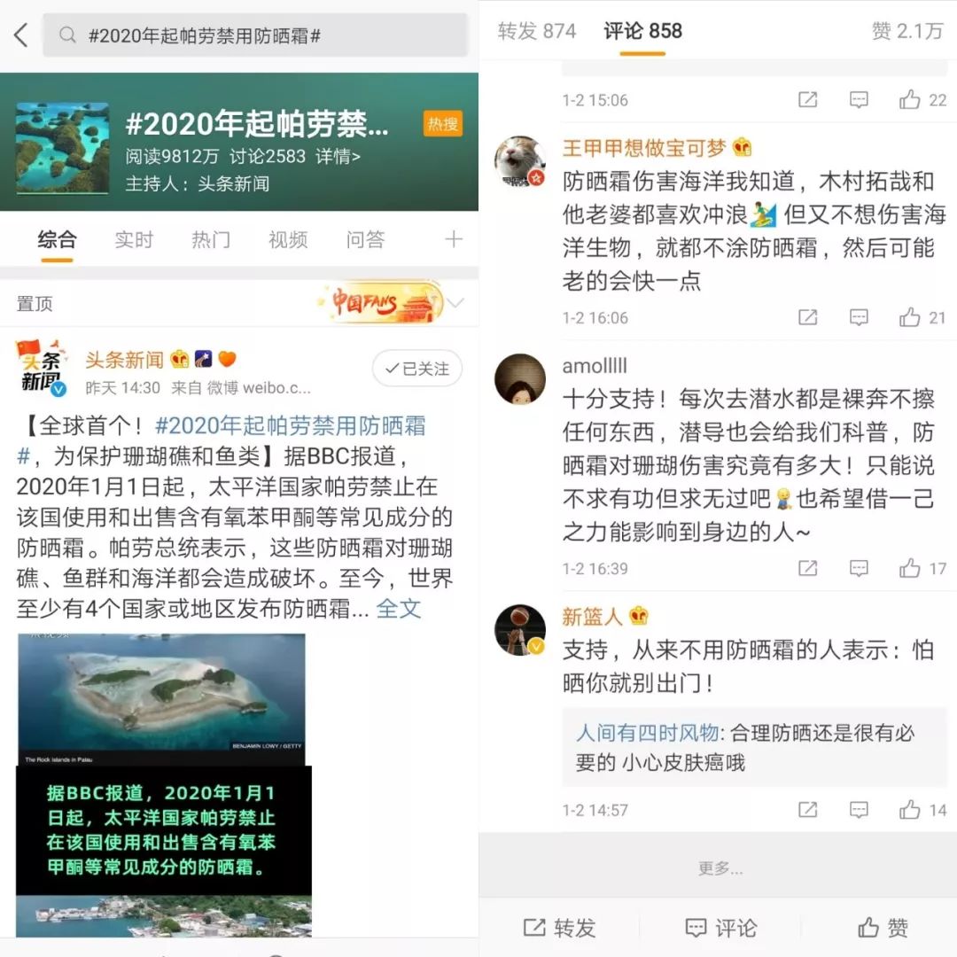 珊瑚友好型防晒,海洋友好型防晒霜国内