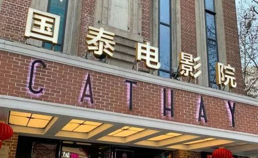 上海私人高端影院排名前十,上海电影院排行榜前十名