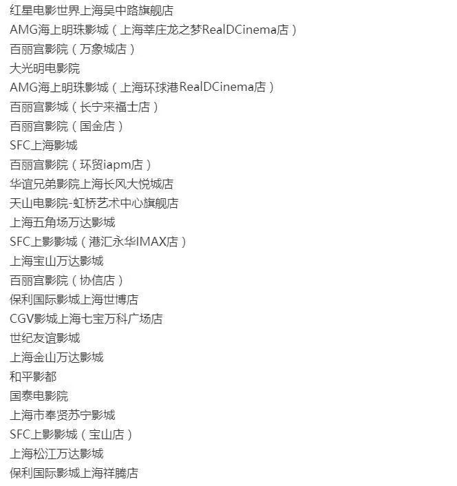 上海私人高端影院排名前十,上海电影院排行榜前十名