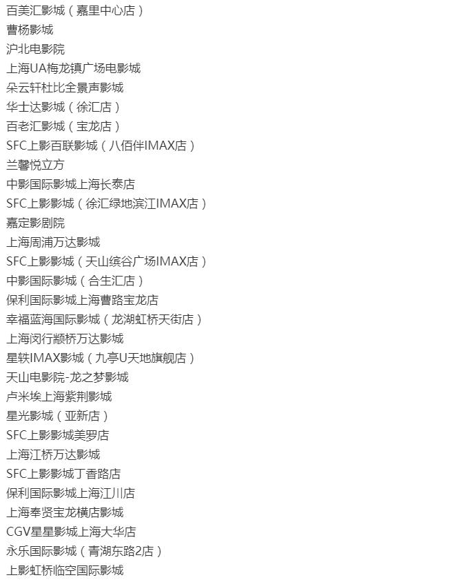 上海私人高端影院排名前十,上海电影院排行榜前十名