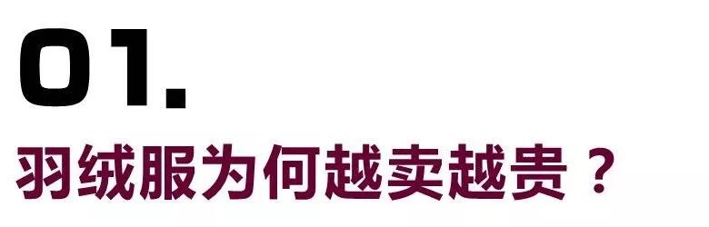 加拿大鹅和波司登极寒系列对比,波司登畅销72国是真的吗