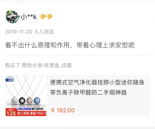 挂脖子上的随身空气净化器,挂脖子上的空气净化器有用么