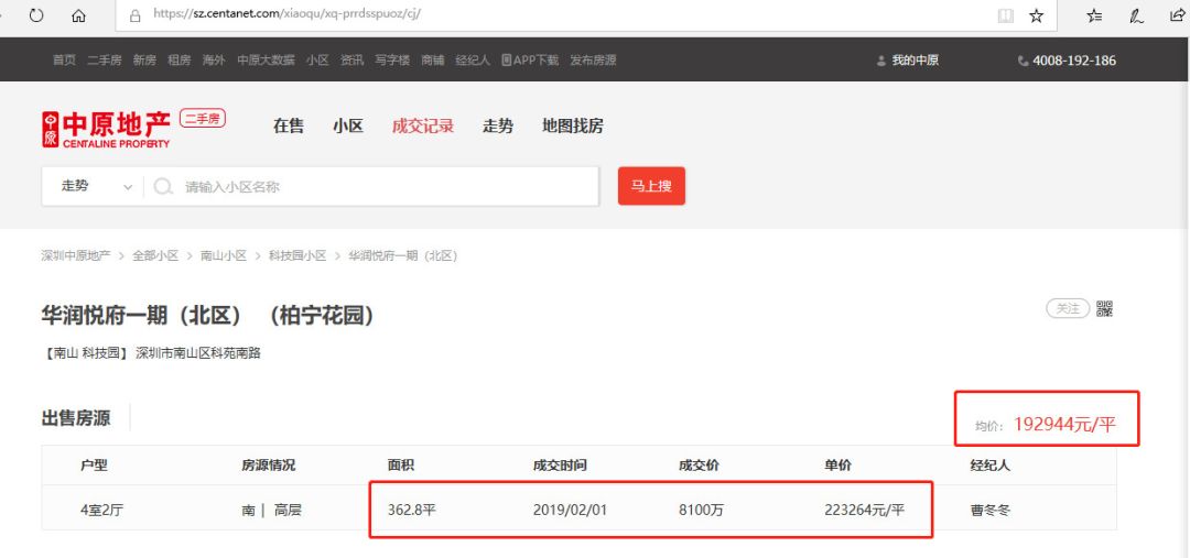 经典！实话实说：错过半4，再想买深圳湾太难了