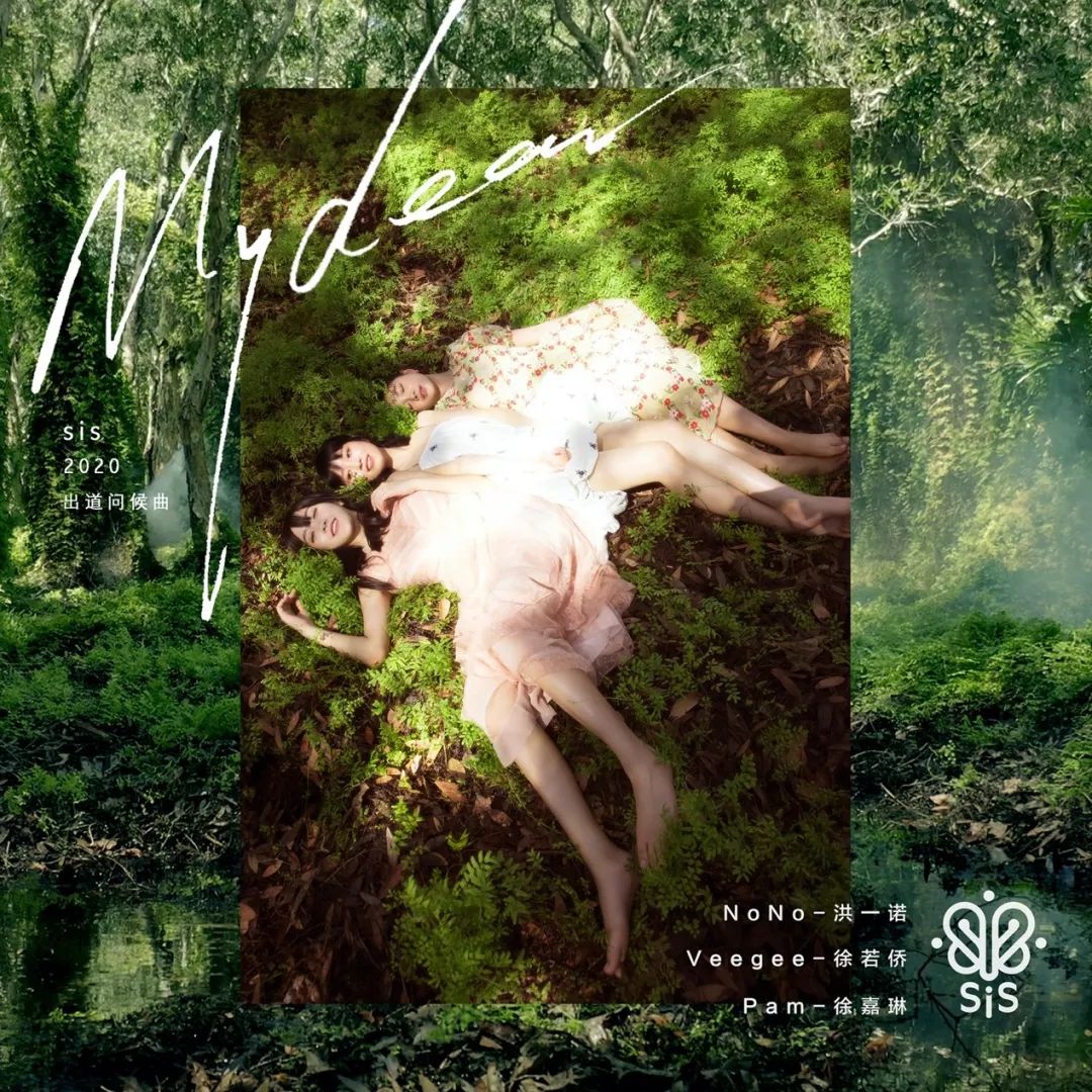 2020，女子演唱组合回来了