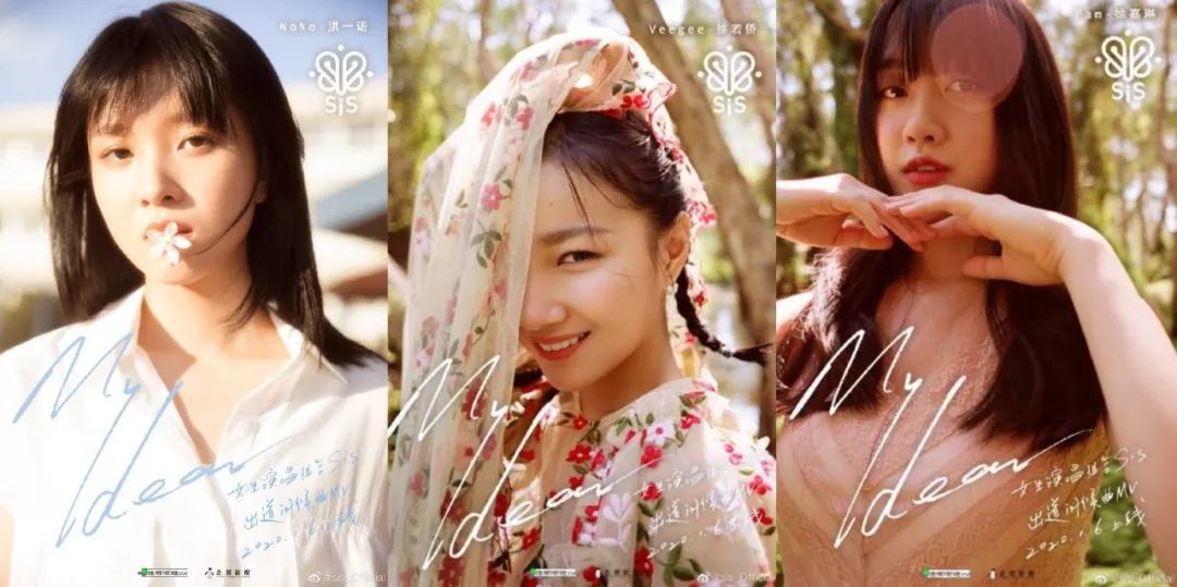 2020，女子演唱组合回来了