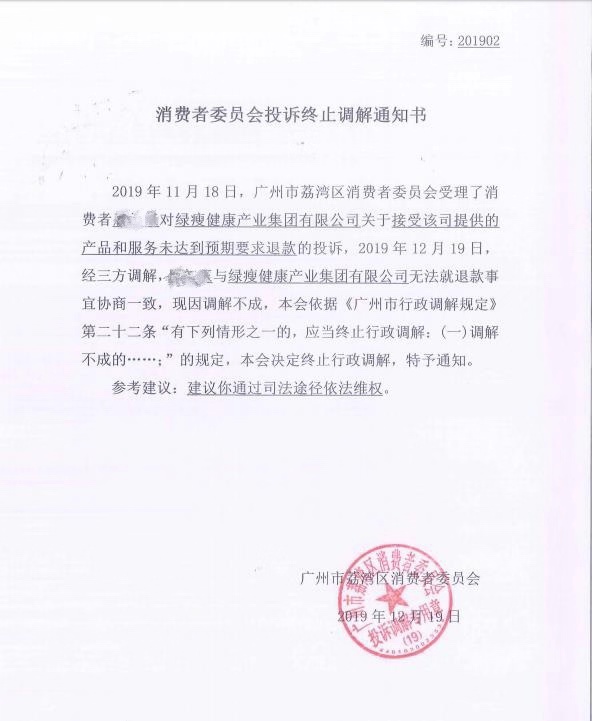 女子花27万吃减肥产品致不适合怀孕？涉事公司称与己无关拒退款