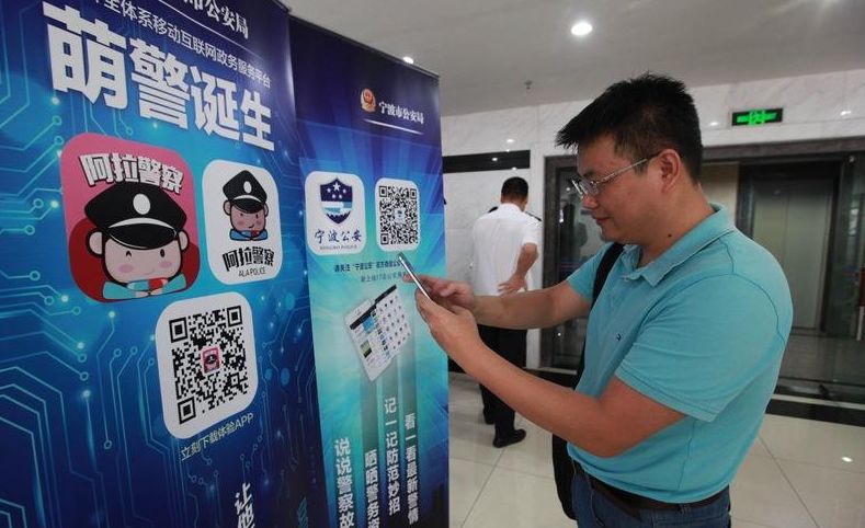 “无证件办事之城”来了！它背后的这个App获赞无数