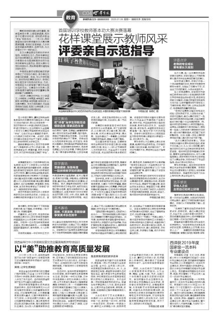 2023全国教师基本功大赛闭幕式,教师基本功大赛展示诵读