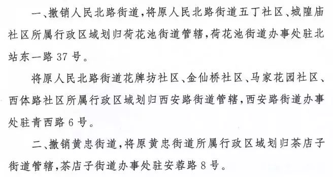 区委书记对街道发展成效的评述,街道书记专访