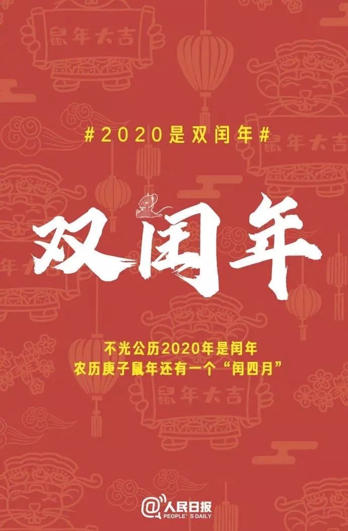 2020年是闰年上半年共有多少天,2020年是闰年下一个闰年是第几年