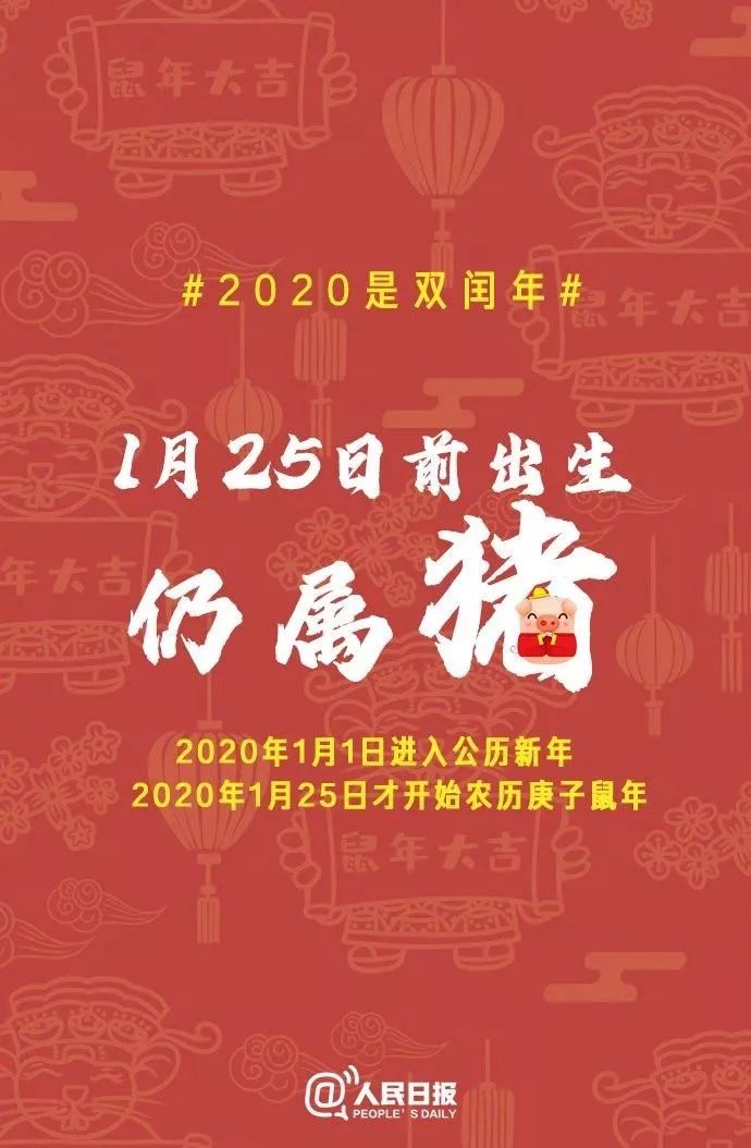 2020年是闰年上半年共有多少天,2020年是闰年下一个闰年是第几年