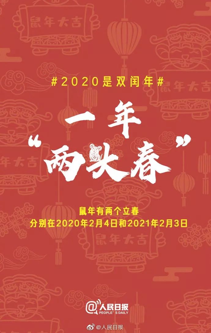 2020年是闰年上半年共有多少天,2020年是闰年下一个闰年是第几年