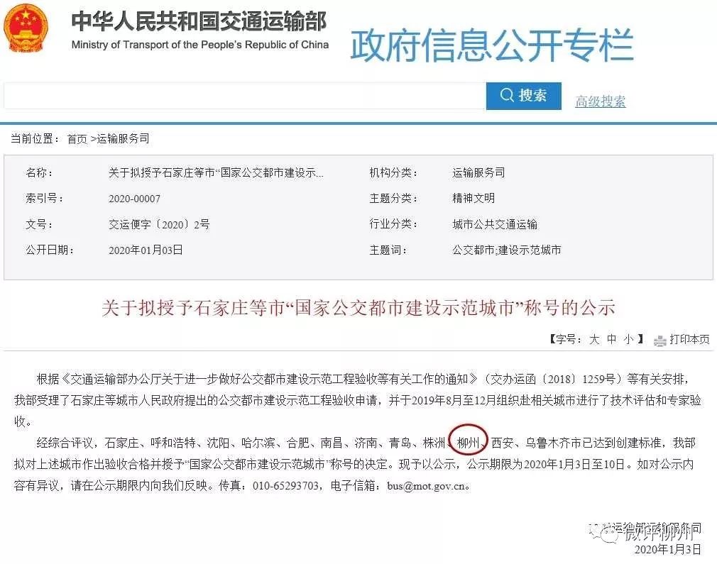 柳州获得全国文明城市没有,柳州市近年获得的荣誉称号