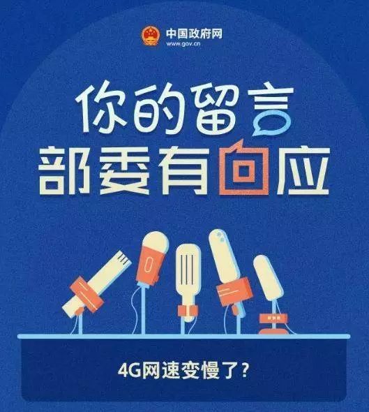 中国移动4g网速变慢,4g网速变慢电信