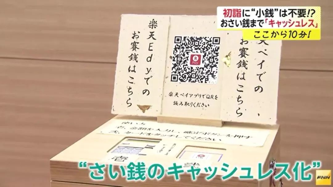 日本神社投币多少钱,日本神社祈福投币