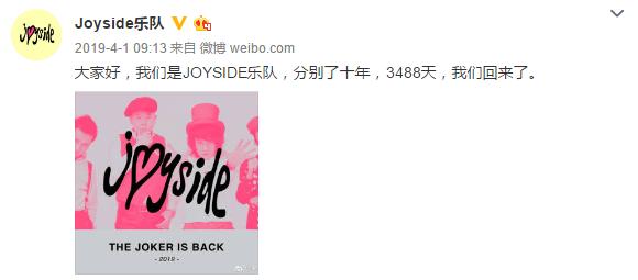 这支20年老乐队终于写了第一首中文歌